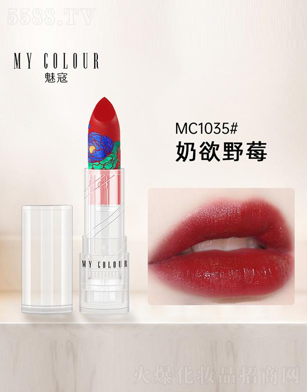 ȿܻױƷ޹˾MY-COLOUR˽شӡںMC1035#Ұݮ