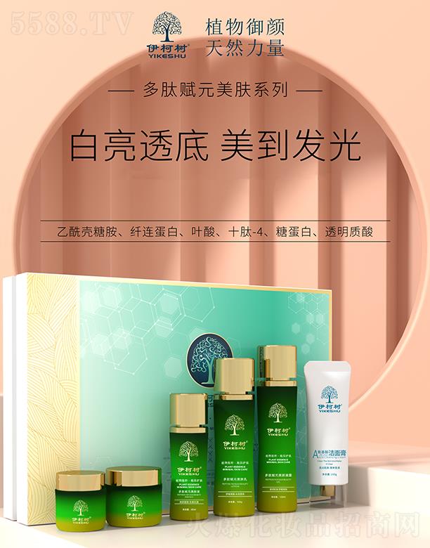湖南九迪生物科技有限公司：伊柯树多肽赋元美肤系列