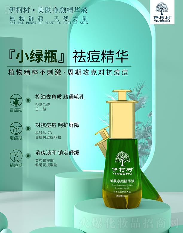 ϾŵƼ޹˾վҺ 18ml