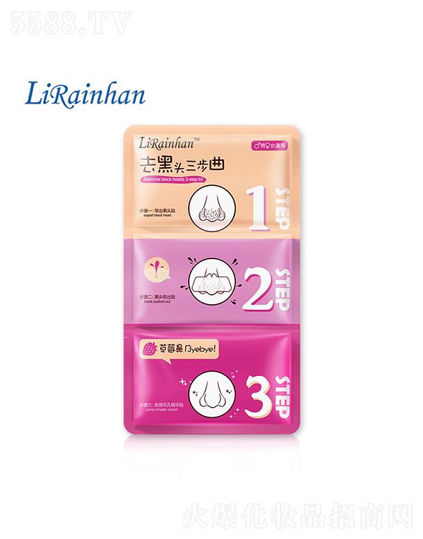 ݳ껯ױƷ޹˾Lirainhanͷװ