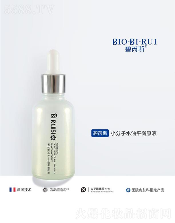 成都百娣药妆科技有限公司：碧芮斯小分子水油平衡原液