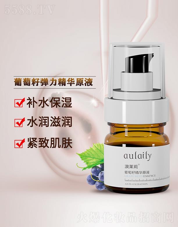 广州药妆日用化工有限公司：葡萄籽精华原液