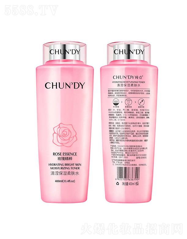 ޱȻױƷ޹˾CHUNDYõˮ