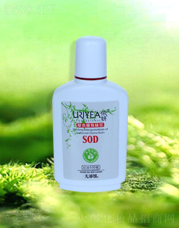 ˻ɻױƷ޹˾SOD