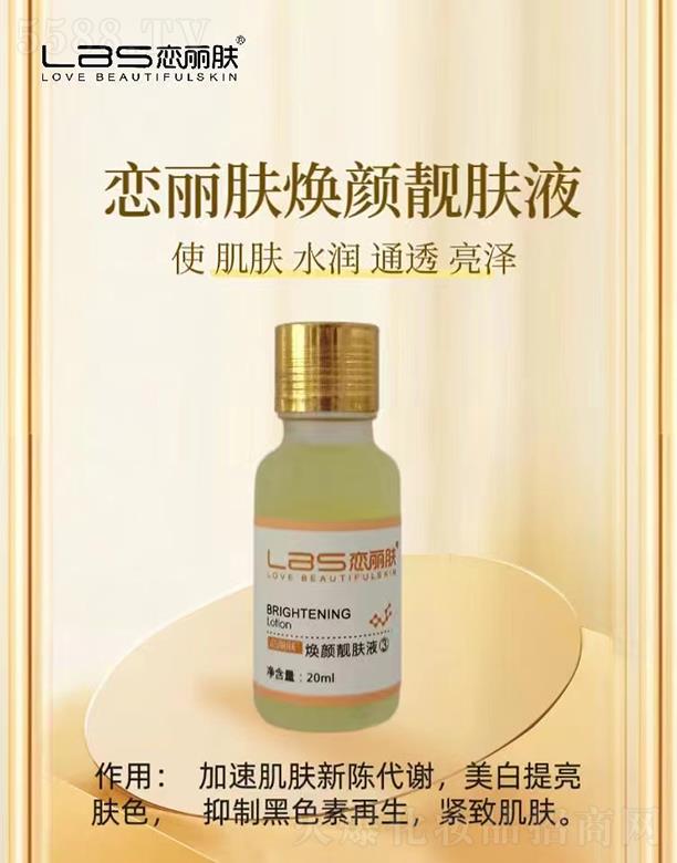 Ƽ޹˾Һ 20ml