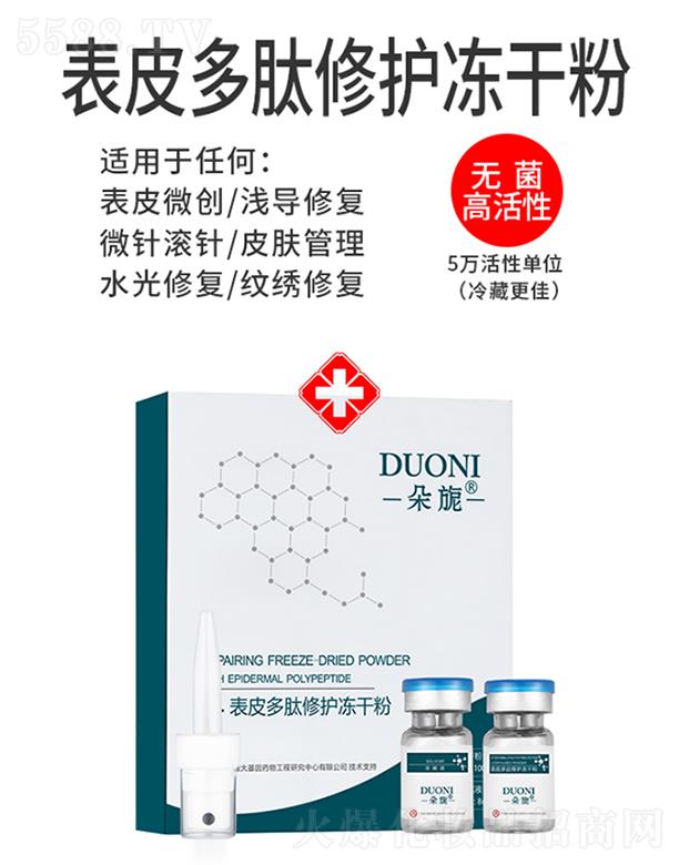 ΢Ƽ޹˾.컱Ƥ޸ɷ 1060mg+8ml/