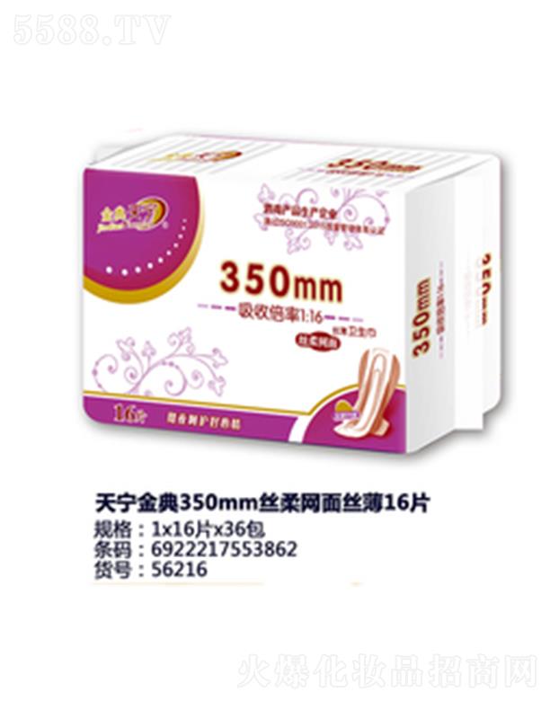 Ʒ޹˾350mm˿˿ 16Ƭ