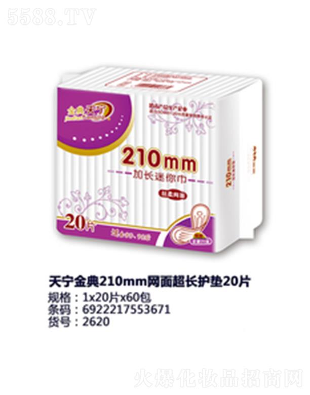 Ʒ޹˾210mm泬20Ƭ