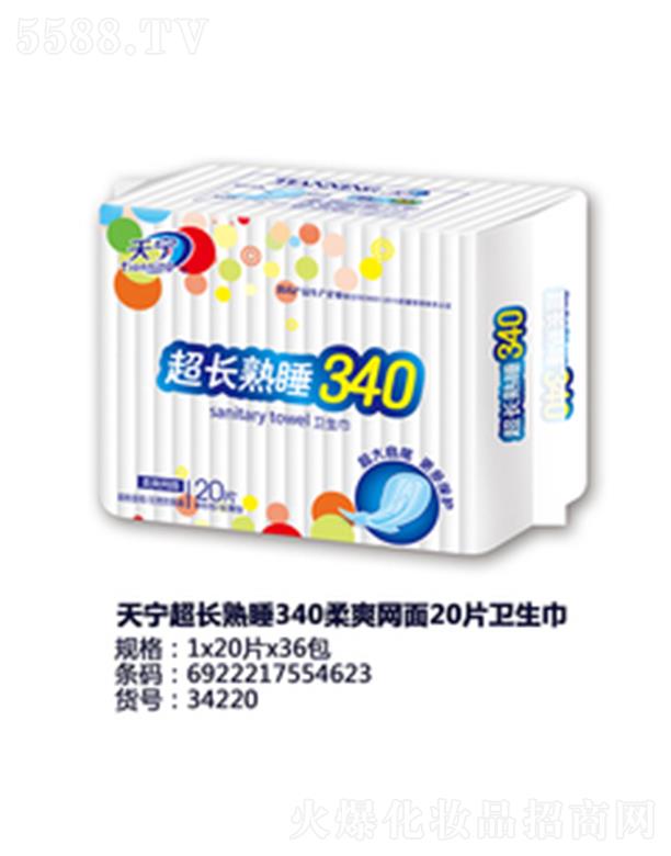 Ʒ޹˾˯340ˬ20Ƭ