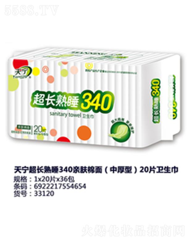 Ʒ޹˾˯340׷棨кͣ20Ƭ