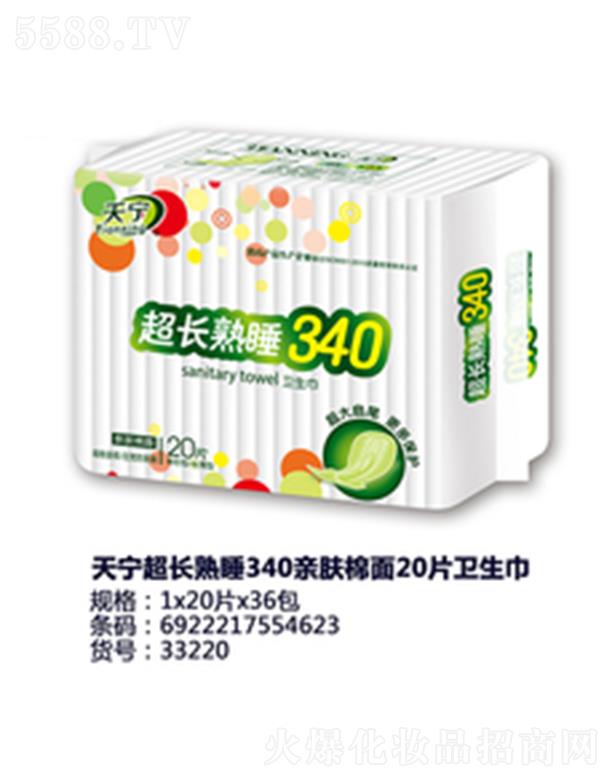 Ʒ޹˾˯340׷20Ƭ