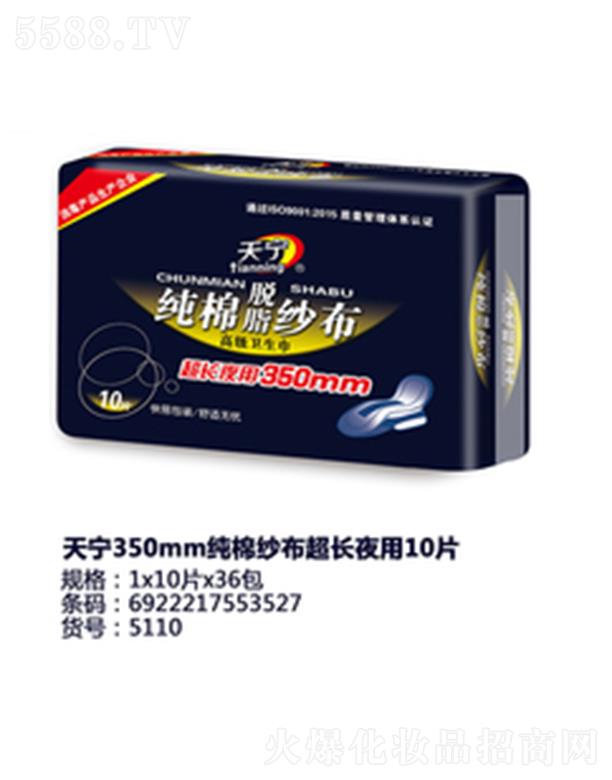 Ʒ޹˾350mmɴҹ10Ƭ