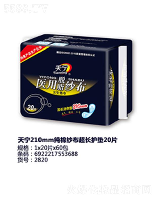 Ʒ޹˾210mmɴ20Ƭ