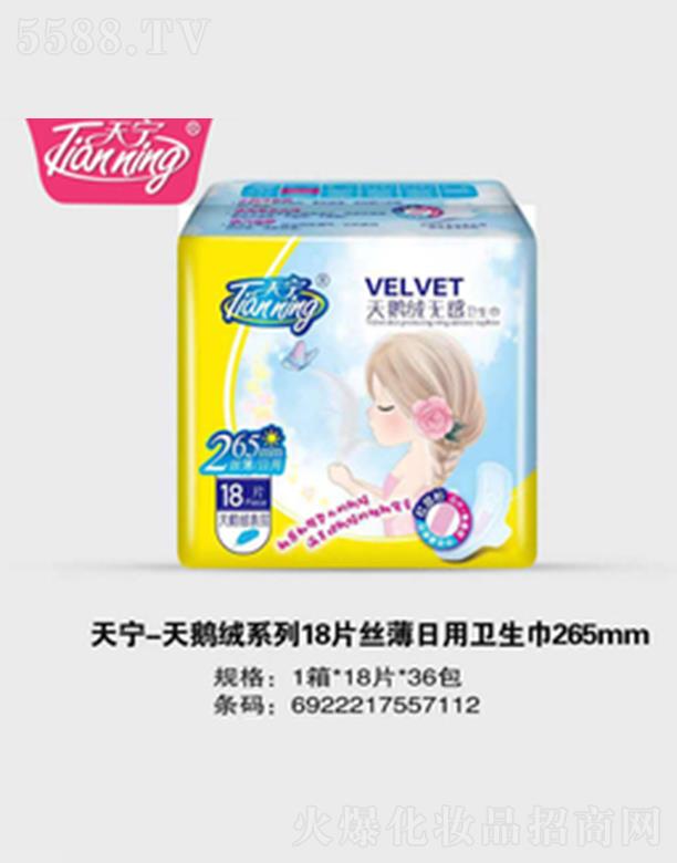 Ʒ޹˾ϵ18Ƭ˿265mm