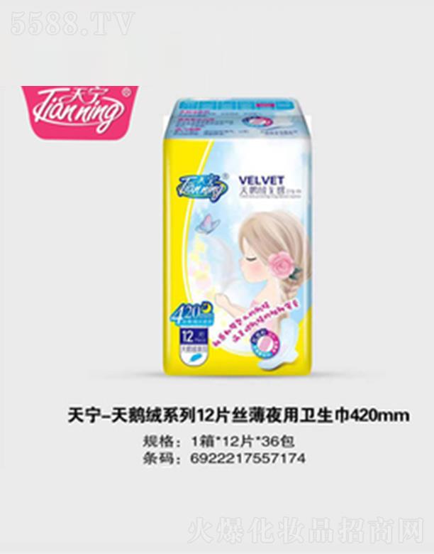 Ʒ޹˾ϵ12Ƭ˿ҹ420mm