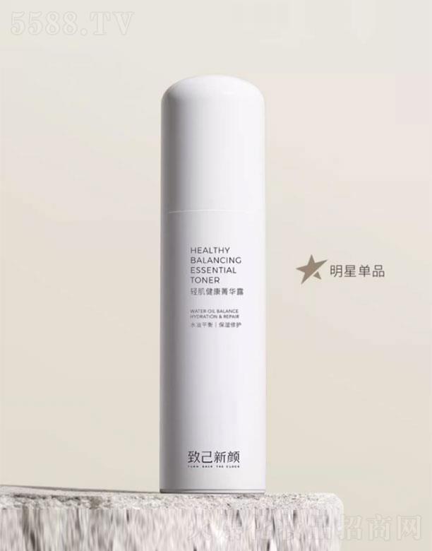 广州茱颜化妆品有限公司：致己新颜轻肌健康菁华露