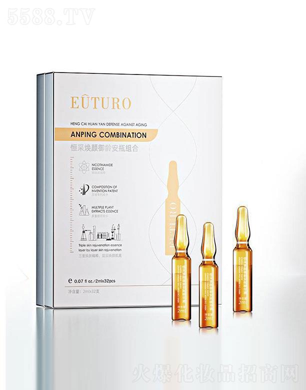 广州普吉丽生物科技有限公司：EUTURO熊果苷安瓶精华液