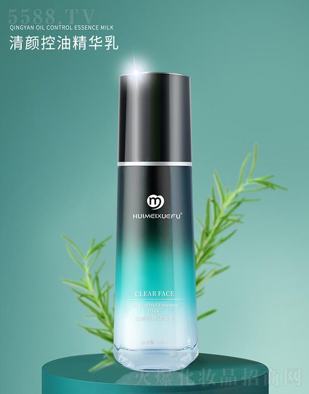 荟美雪肤清颜控油精华乳 100ml