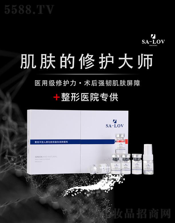 ۵ޢHF޹˾SA-LOVԴԭҺ 75mg+5ml*5