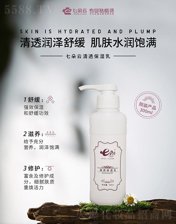 ߶ƻױƷ޹˾߶͸ʪ 300ml