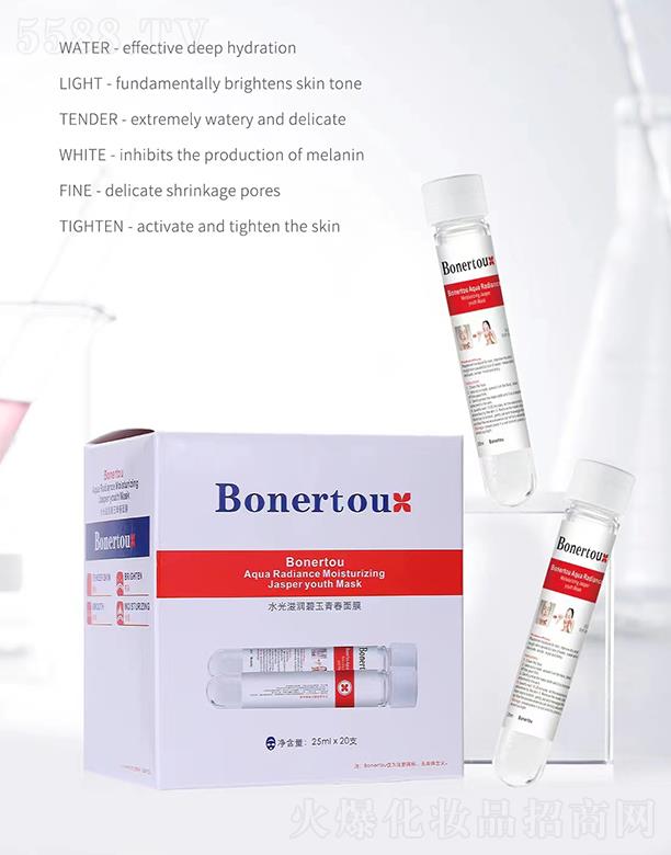 ()ҽҩƼ޹˾BonertouˮഺĤ