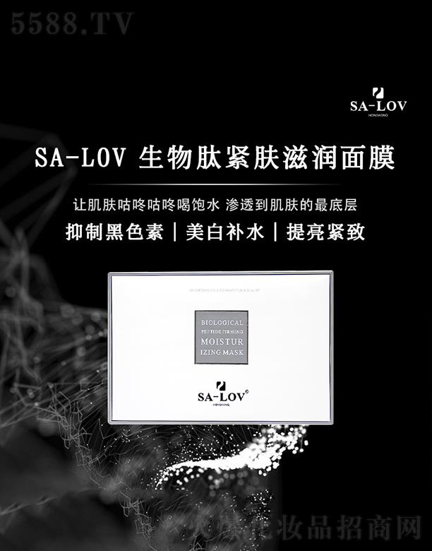 ۵ޢHF޹˾SA-LOVĽĤ 25ml*5Ƭ