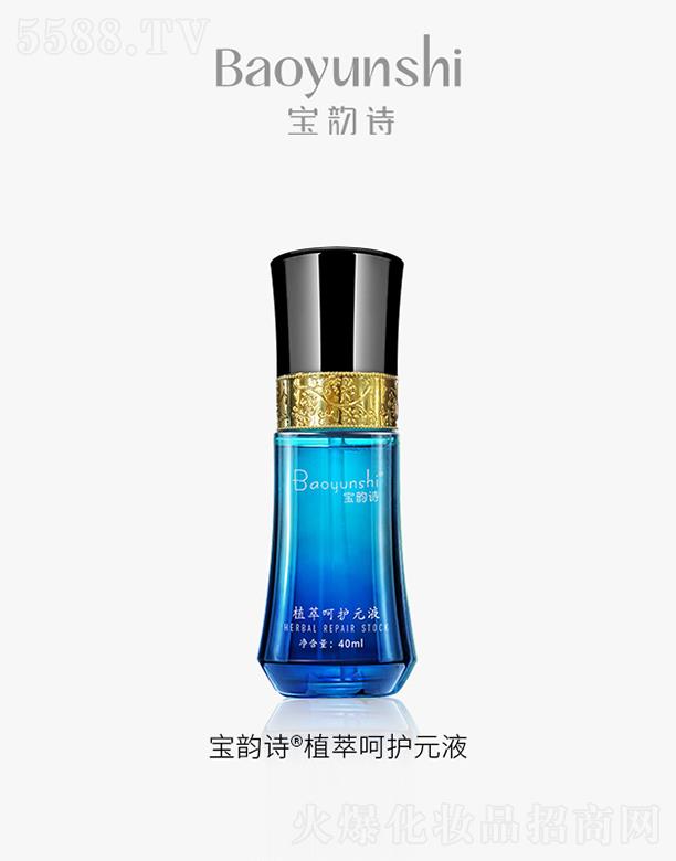 Ƽ޹˾ʫֲͺǻԪҺ40mL