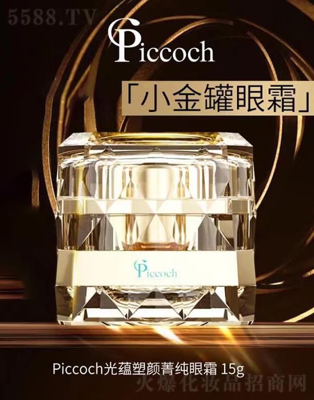 ӨױƼ޹˾Piccochݼ˪ 15g