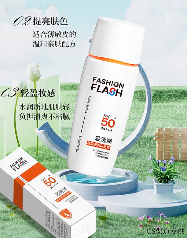 㶫ҵ޹˾֮ӯ͸ɹ˪SPF50 PA+++