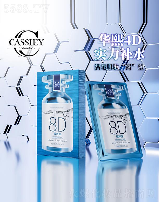 㶫˿ȨͶʼ޹˾CASSIEYˮĤ 25ml*5Ƭ/