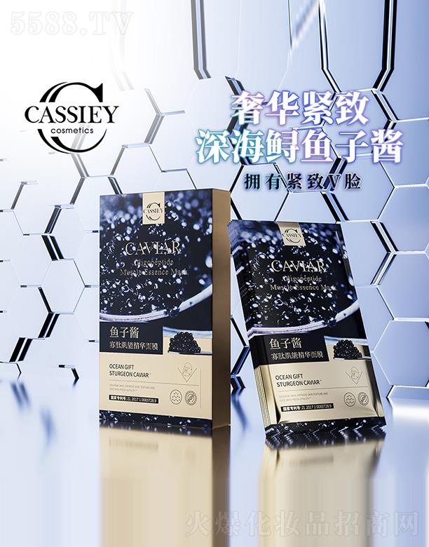 㶫˿ȨͶʼ޹˾CASSIEYӽܽ¾Ĥ 25ml/Ƭ5Ƭ
