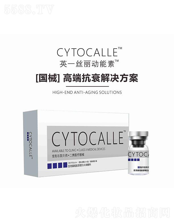 ¶()ҽҩƼ޹˾CYTOCALLEҽ齺ԭҺ