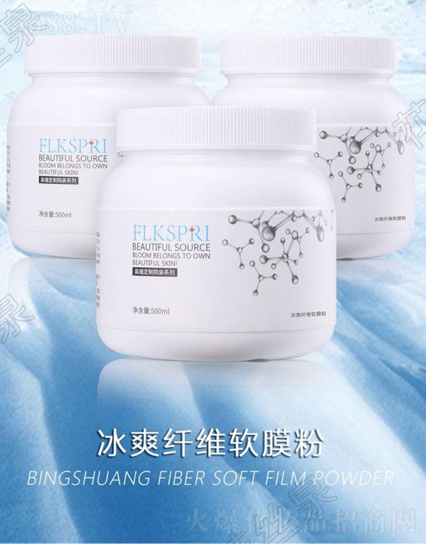广州科肌美生物科技有限公司：花丝泉冰爽纤维软膜粉 500g