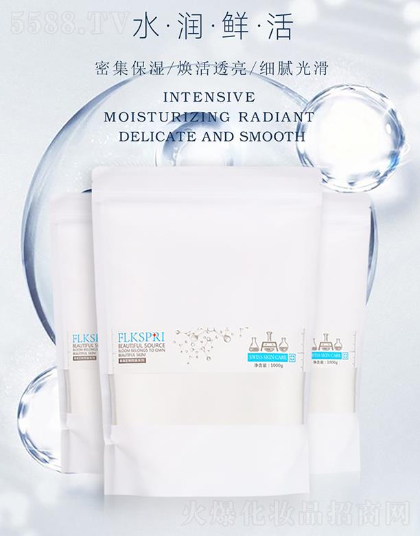 广州科肌美生物科技有限公司：花丝泉玻尿酸软膜粉 1000g