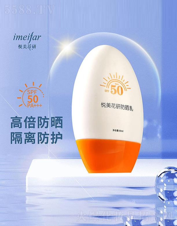 ɽũõɷ޹˾зɹSPF50PA+++