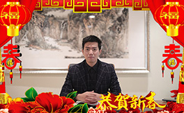 华新雷总携全体员工给大家拜年了，祝大家身体健康，吉祥如意，猪年大吉！