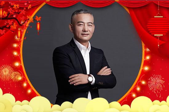 新征程，牛起来！广州尚之昀生物科技有限公司全体员工祝大家新年快乐！