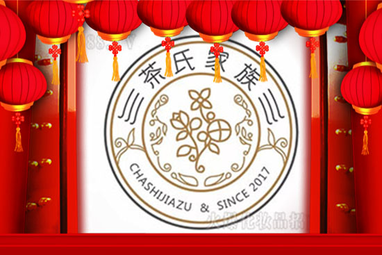 银鼠辞岁，金牛贺岁！广西茶氏家族全体人员祝您牛年大吉，“牛”转乾坤！阖家幸福，财源广进！