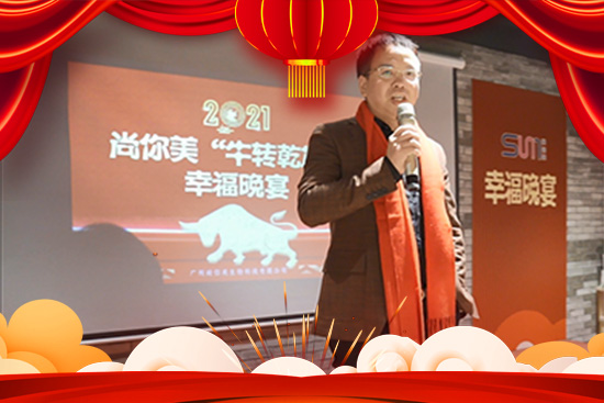 牛背飘春曲、鹊舌报福音！尚你美全体员工祝您happy牛year！