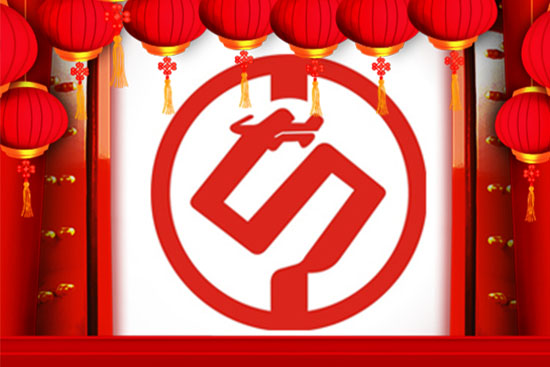 鼠去牛来迎新福！【中养集团】恭祝大家：身康体健，牛年行好运！