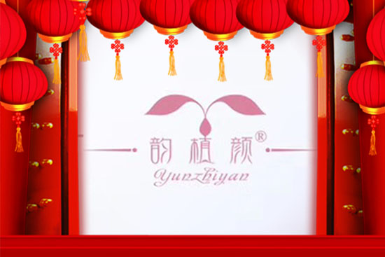 湖南九迪生物科技祝大家合家团圆，幸福快乐，财源广进！