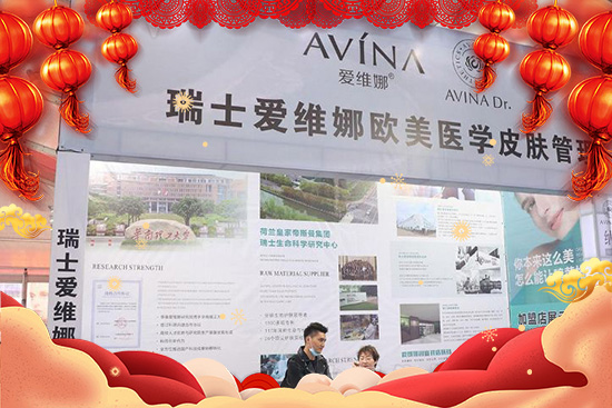 金牛祈福，阖家幸福！瑞士爱维娜全体员工祝您财源涌动，牛运亨通！