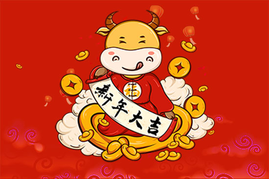 金牛贺岁，欢乐祥瑞！广州诗妃祝大家在新的一年里心想事成，合家欢乐，万事如意！