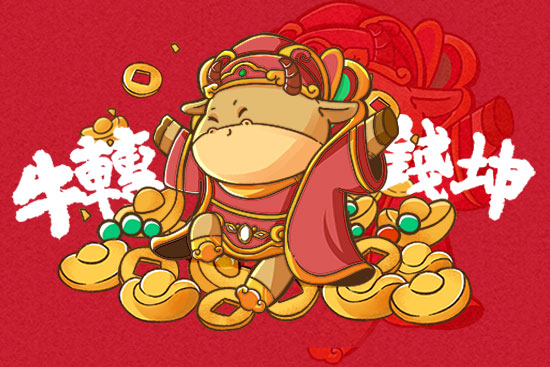 运气到，开心到，新年快乐！【沈阳珂颜仕商贸有限公司】祝大家牛年快乐！
