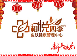 荣耀辉煌集团给大家拜年了，祝大家虎年吉祥如意！