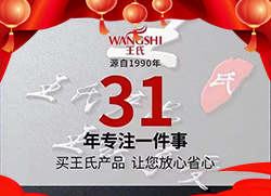 牛去虎来又一年，虎虎生威迎新年！王氏国际全体员工给您拜年了！