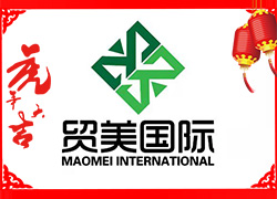 香港貿美祝您2022年事业虎啸风生，名誉虎气冲天！
