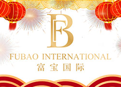 春光春色源春意，虎将虎年扬虎威！富宝国际祝大家虎虎有生气！