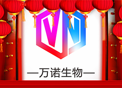 江山秀丽春增色，事业辉煌虎更威！广州万诺国际给大家拜年了！