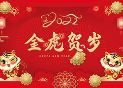 虎年景是新春美，鸿运追你在新春！沈阳珂颜仕全体员工祝你新春佳节快乐！